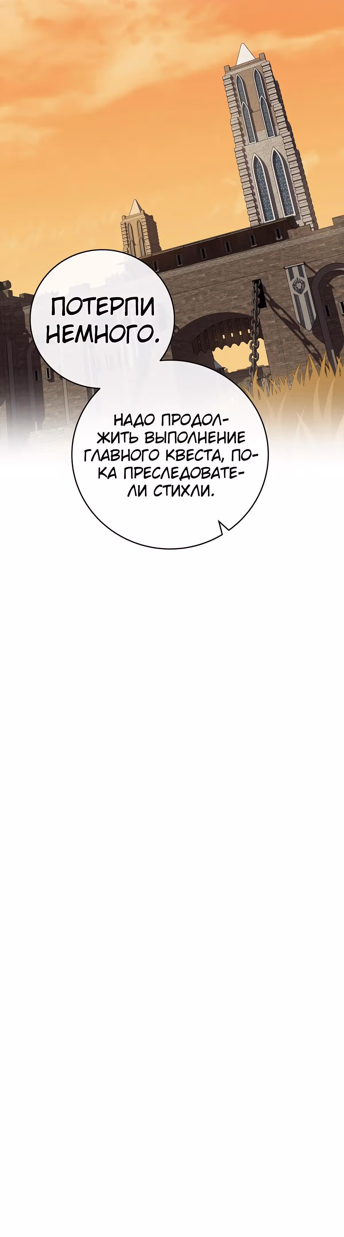 Великий маг в прямом эфире — Том 2 · Глава 47, страница 48