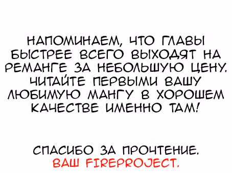 Ненасытный Берсерк — Том 4 · Глава 18, страница 32
