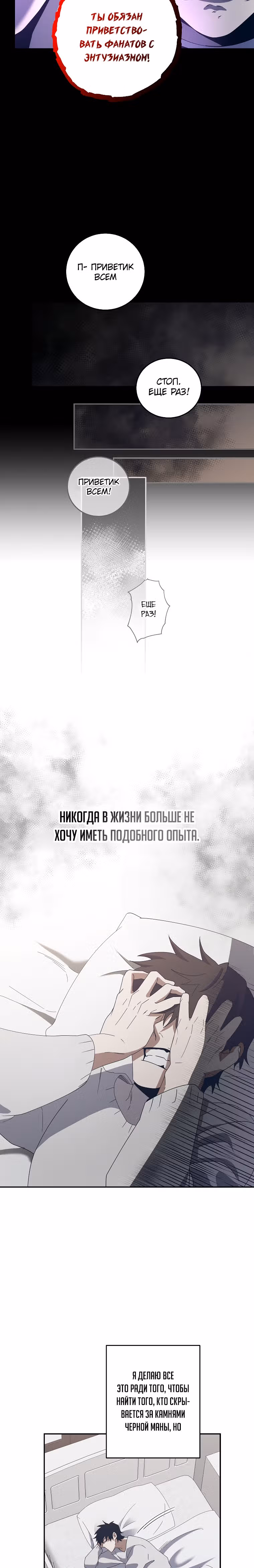 Мне помогают 990 тысяч моих прошлых жизней — Том 1 · Глава 72, страница 3