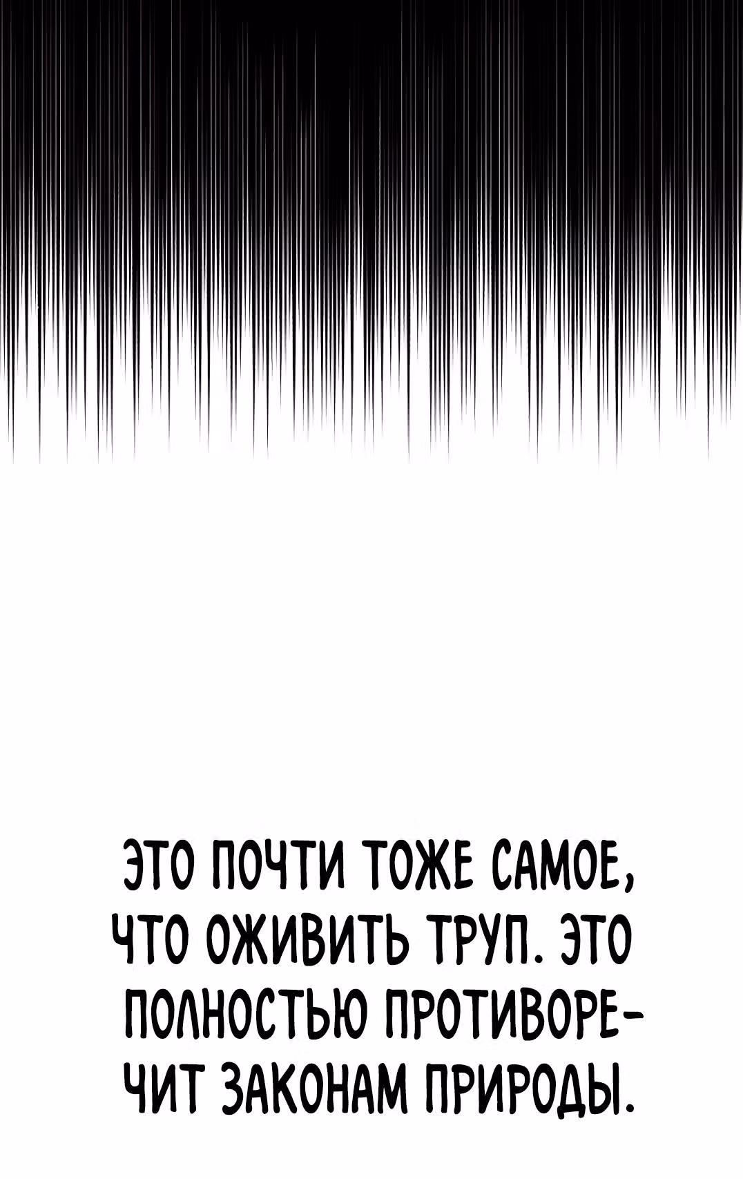 Реинкарнация Мага Тьмы спустя 66666 лет — Том 1 · Глава 5, страница 17