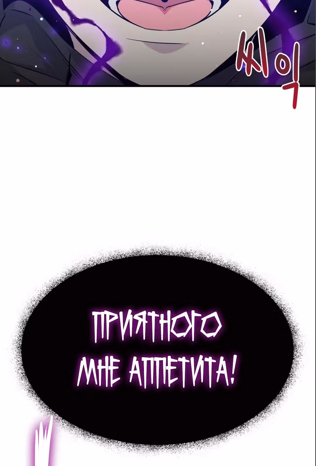 Реинкарнация Мага Тьмы спустя 66666 лет — Том 1 · Глава 5, страница 6