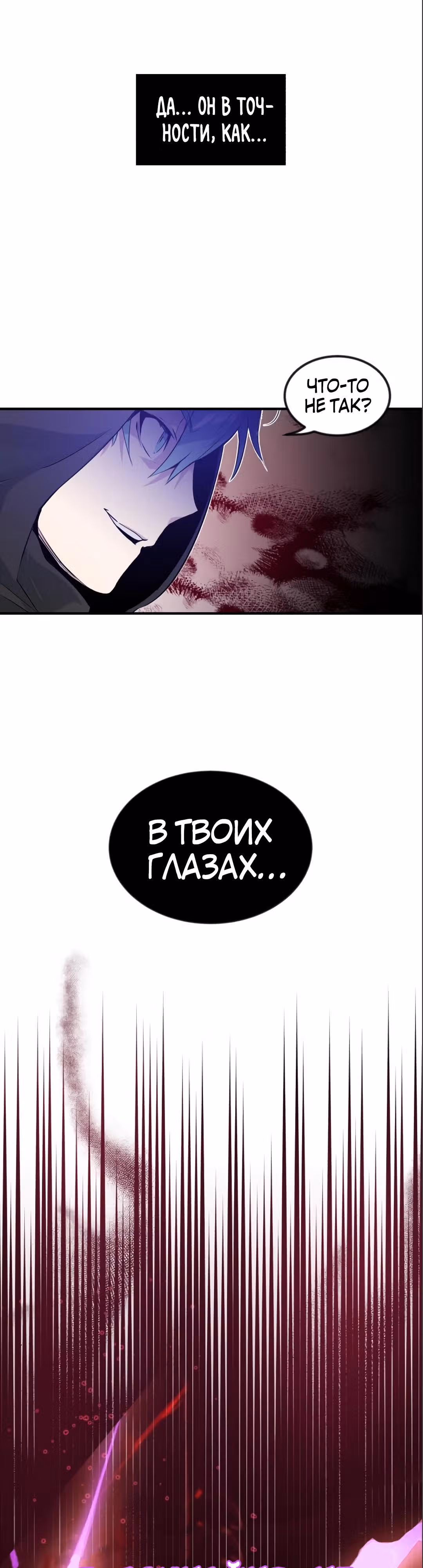 Реинкарнация Мага Тьмы спустя 66666 лет — Том 1 · Глава 5, страница 51