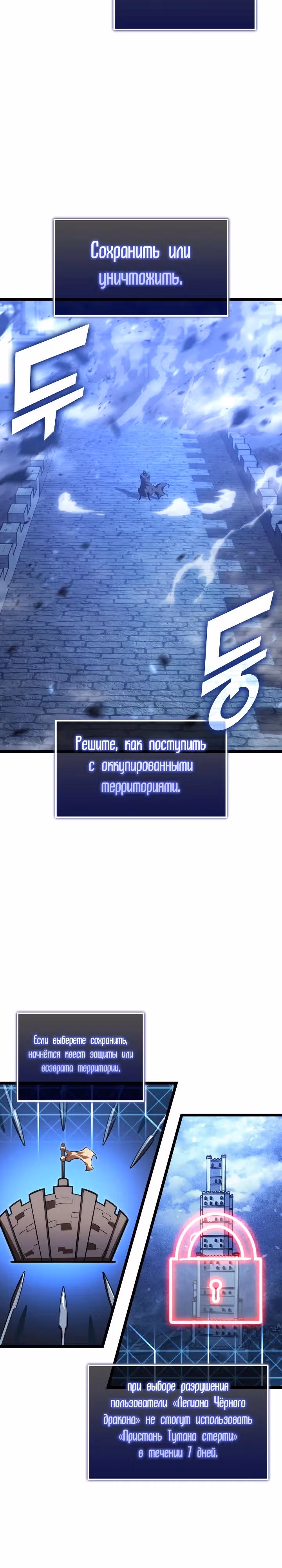 Возвращение ранкера SSS-ранга — Том 1 · Глава 108, страница 7