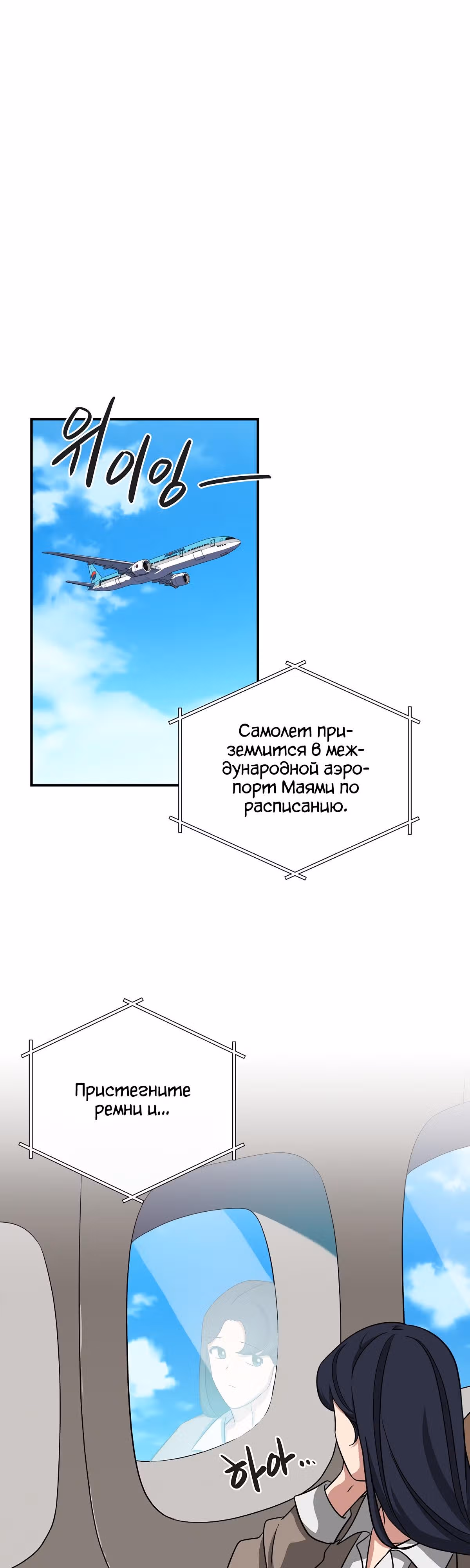 Великий маг в прямом эфире — Том 2 · Глава 48, страница 12