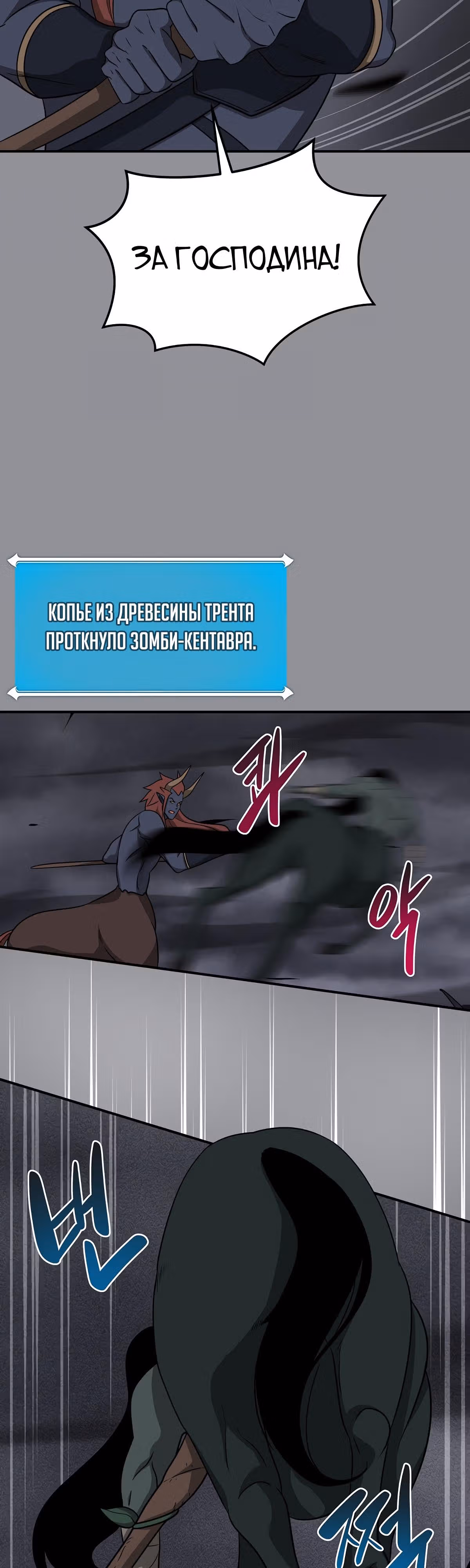 Великий маг в прямом эфире — Том 2 · Глава 48, страница 51