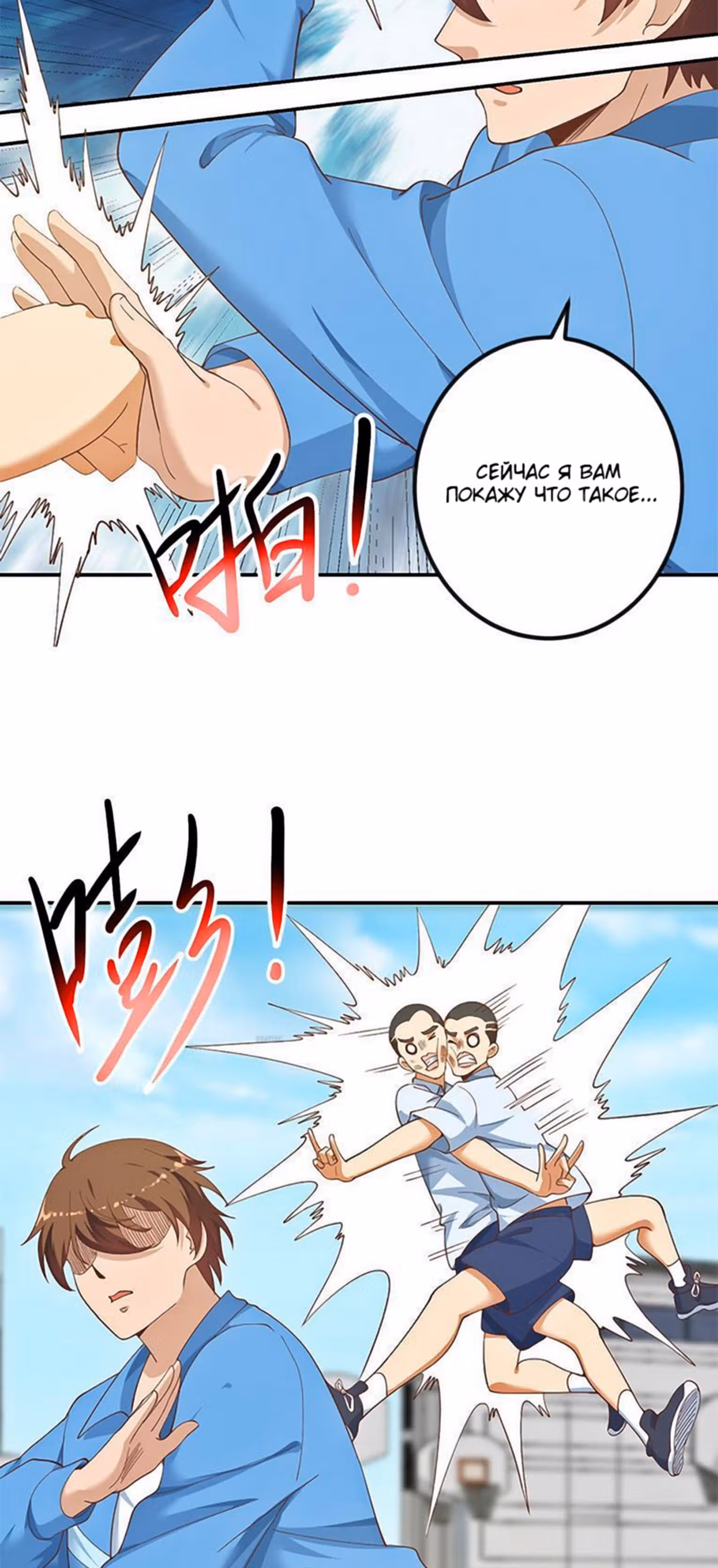Возвращение Культиватора в Университет — Том 1 · Глава 149, страница 11