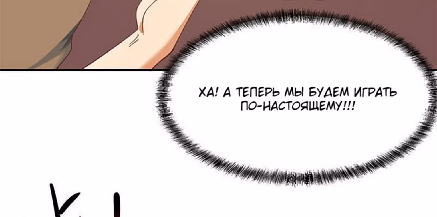 Возвращение Культиватора в Университет — Том 1 · Глава 149, страница 16