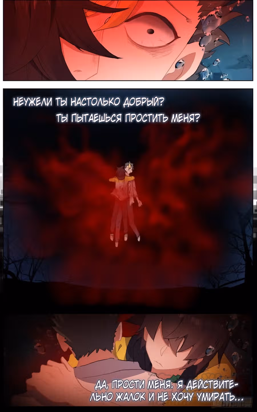 Возрождение иного императора — Том 1 · Глава 109, страница 16