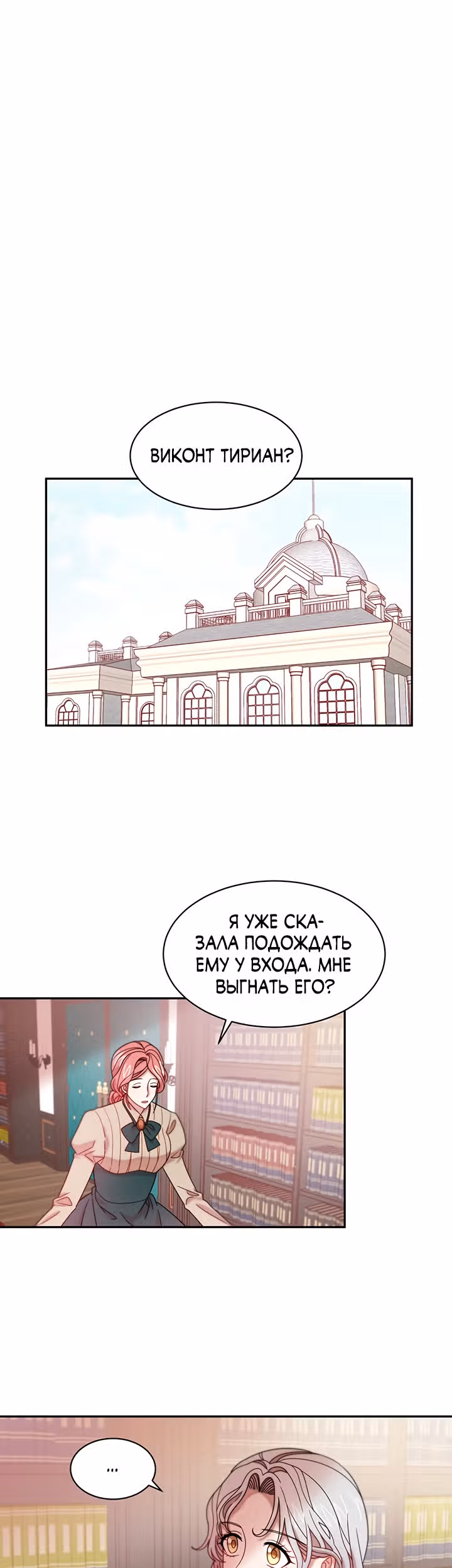 Я родила ребёнка убийцы — Том 1 · Глава 41, страница 1