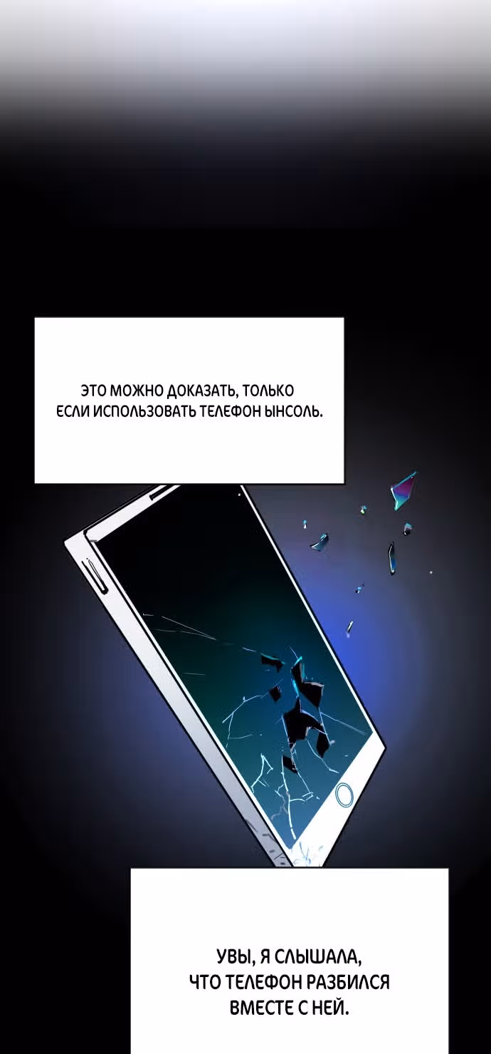 Расследование школьницы — Том 1 · Глава 5, страница 16