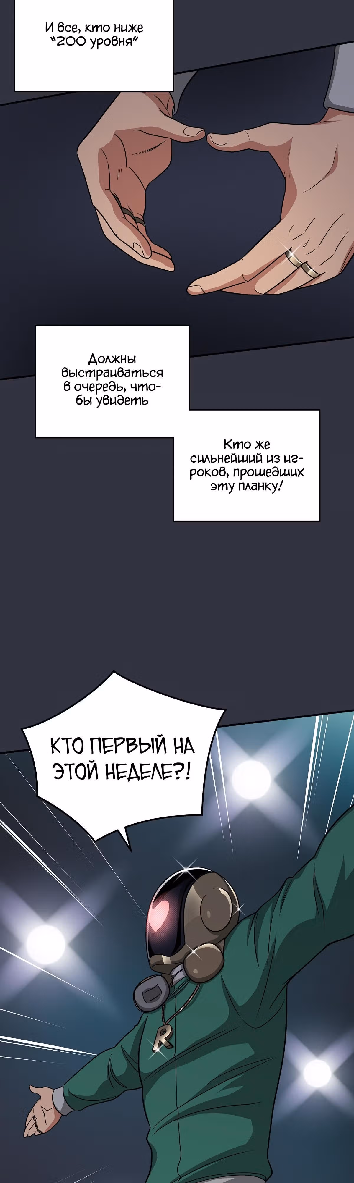 Великий маг в прямом эфире — Том 2 · Глава 49, страница 12
