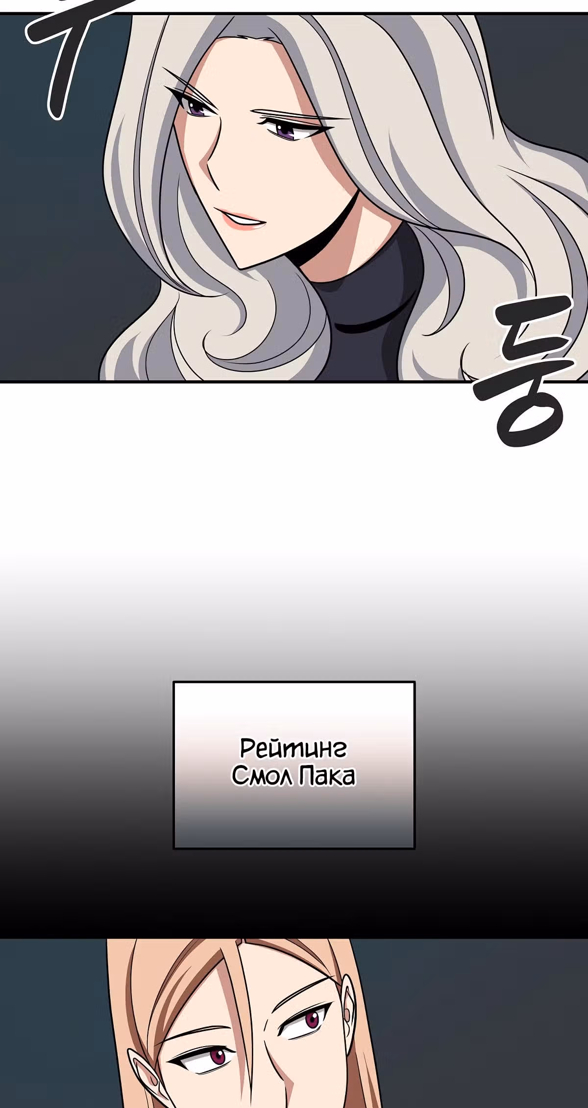 Великий маг в прямом эфире — Том 2 · Глава 49, страница 6