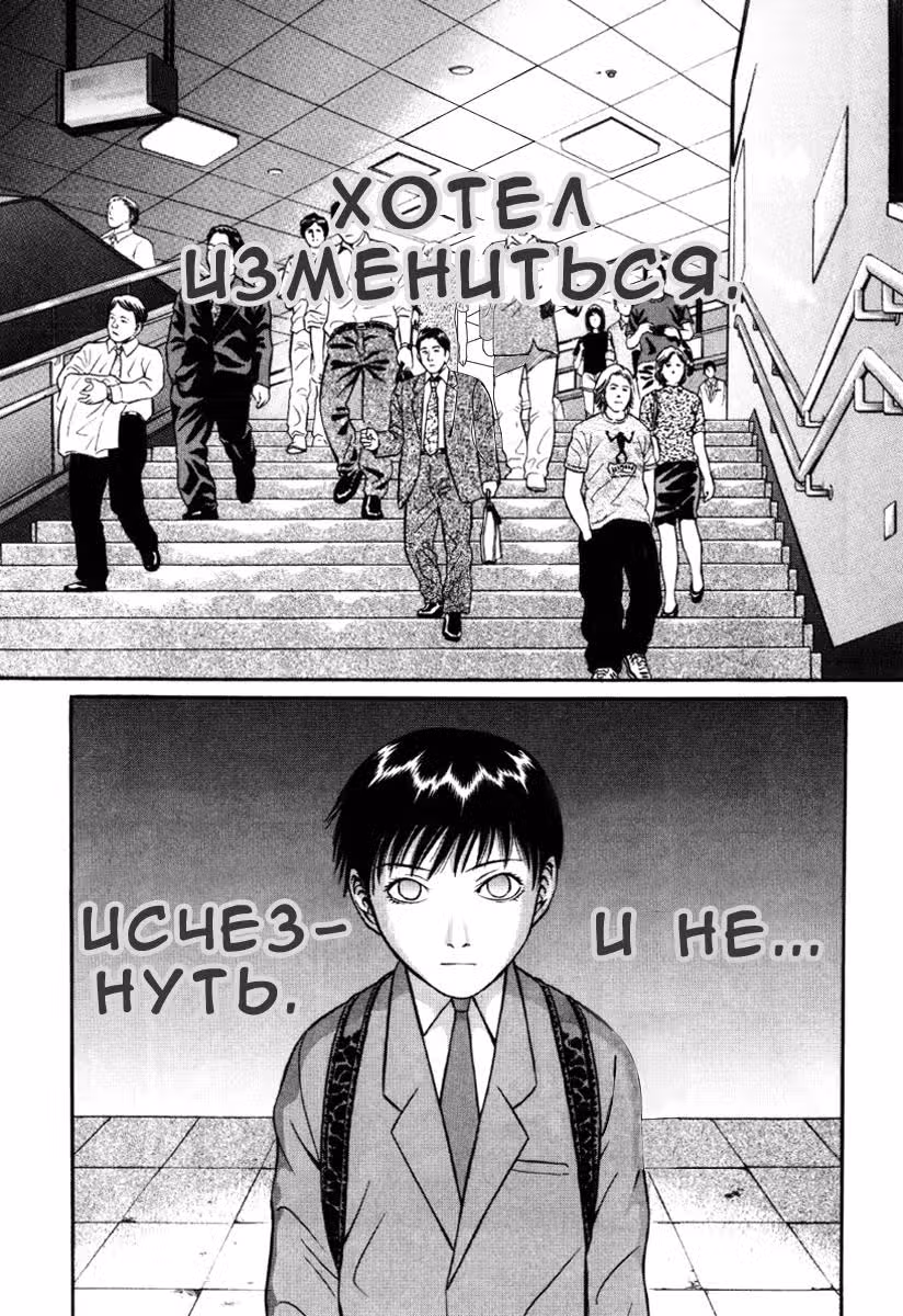 Священная  земля — Том 2 · Глава 19, страница 12