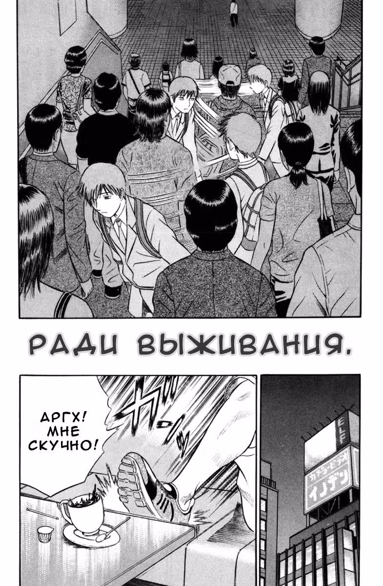 Священная  земля — Том 2 · Глава 19, страница 13