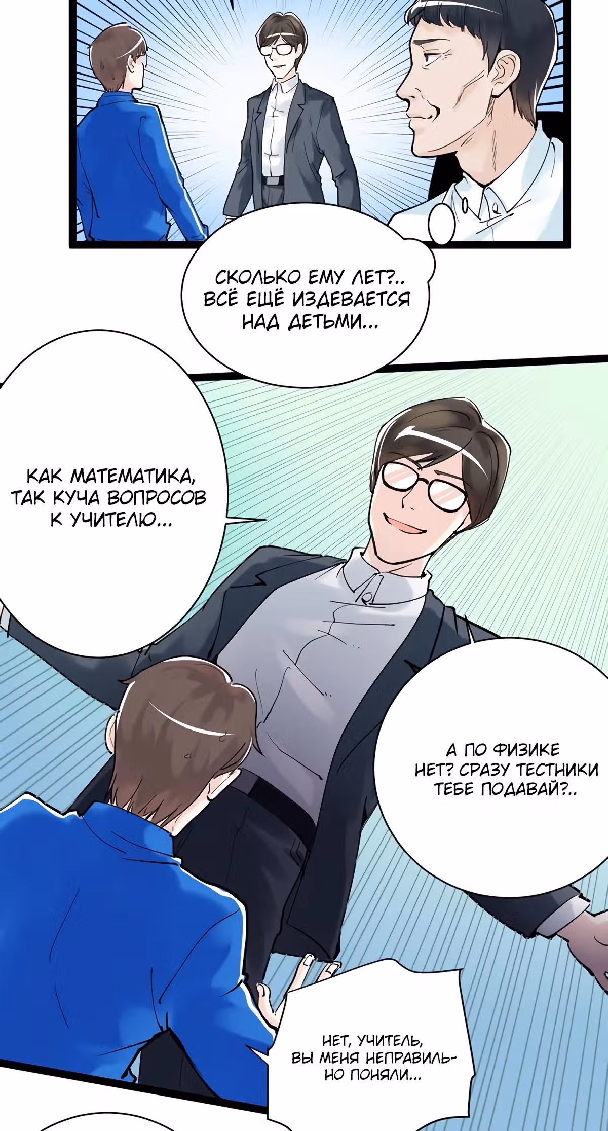 Я не гений, но я им стану! — Том 1 · Глава 5, страница 11