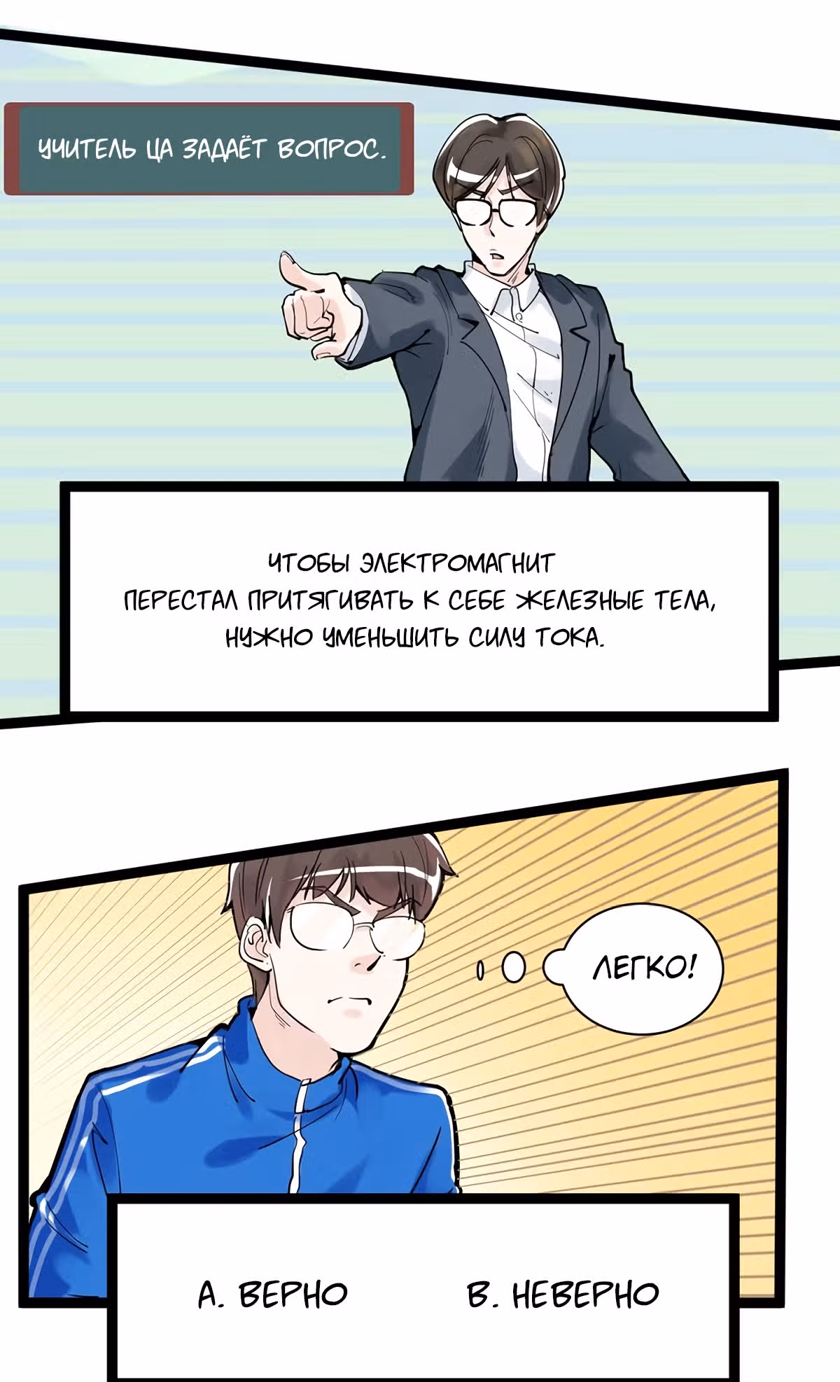 Я не гений, но я им стану! — Том 1 · Глава 5, страница 15