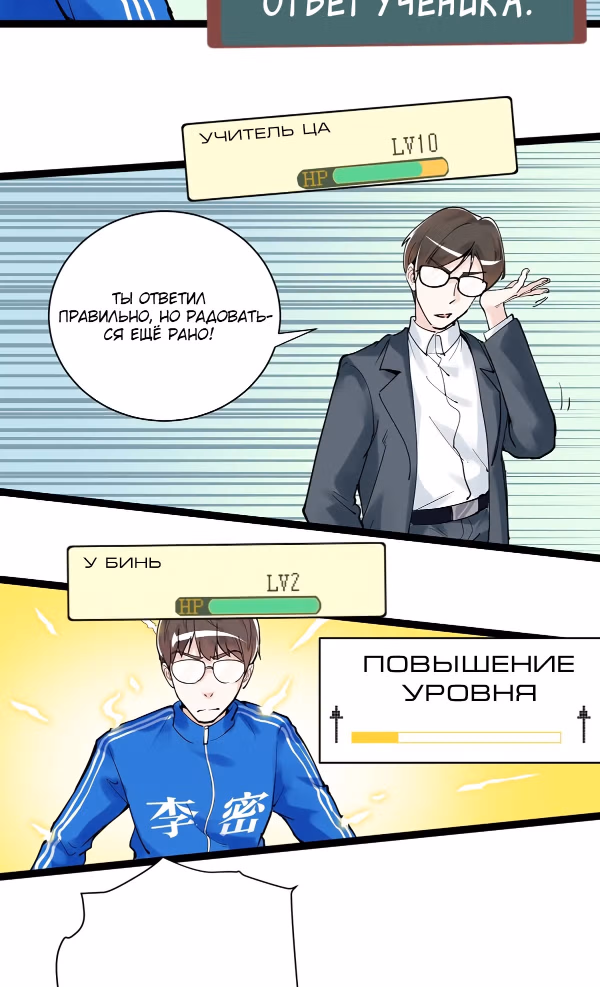 Я не гений, но я им стану! — Том 1 · Глава 5, страница 19