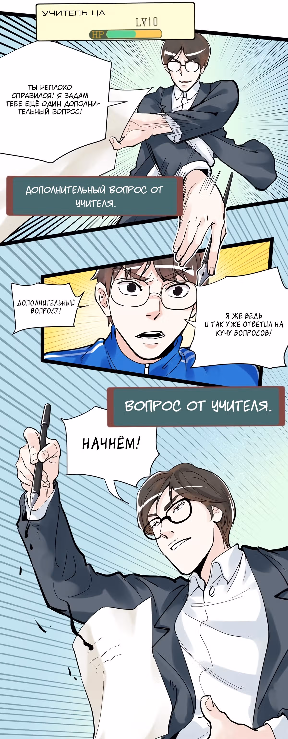 Я не гений, но я им стану! — Том 1 · Глава 5, страница 22
