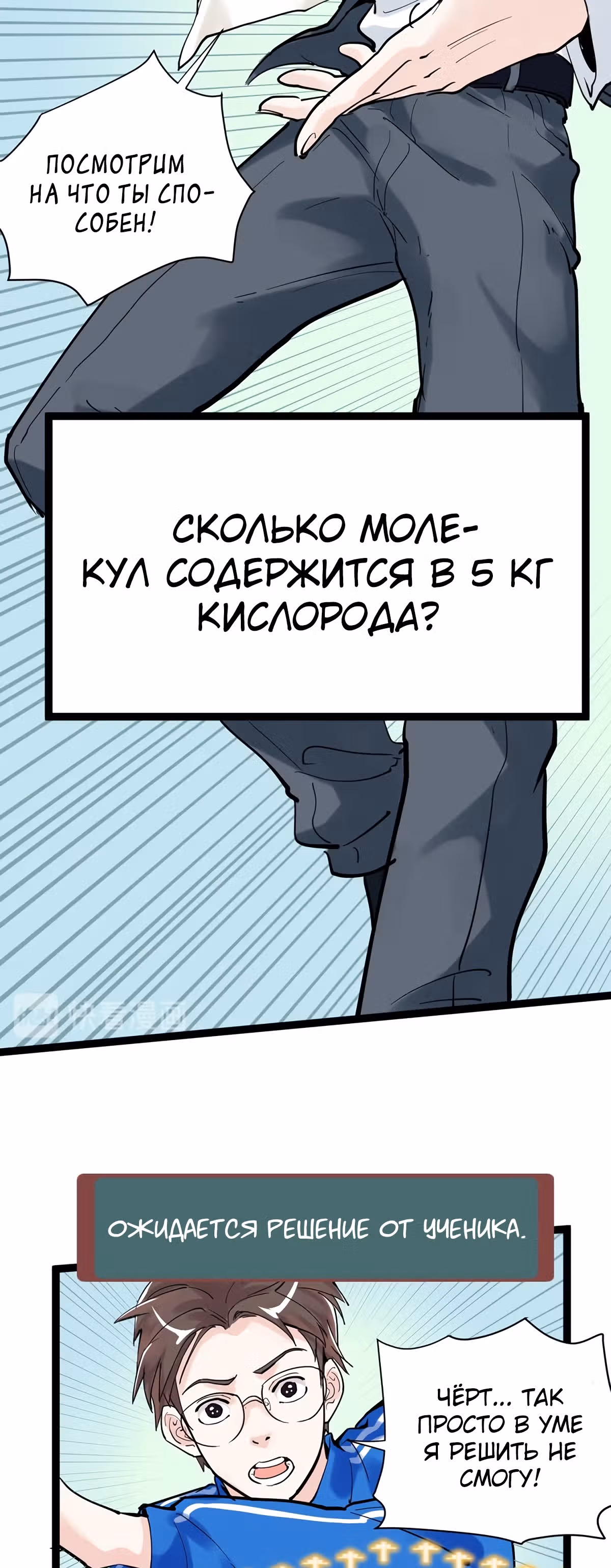 Я не гений, но я им стану! — Том 1 · Глава 5, страница 23