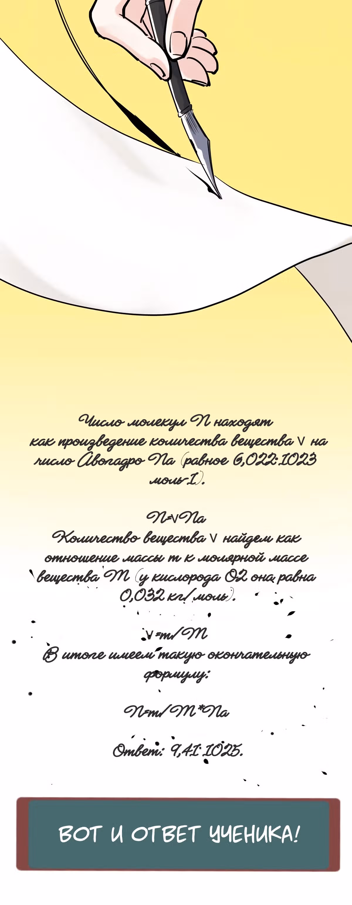 Я не гений, но я им стану! — Том 1 · Глава 5, страница 27