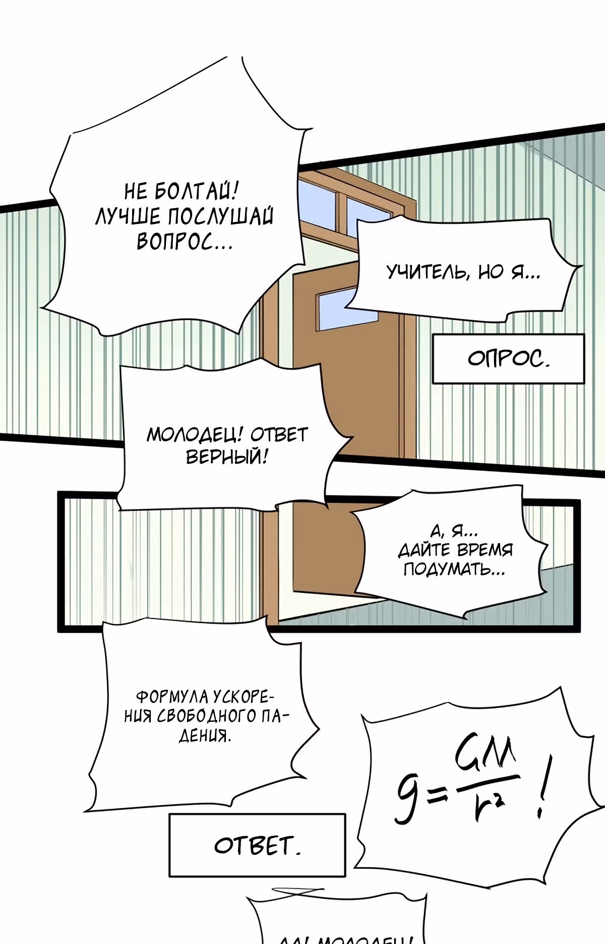 Я не гений, но я им стану! — Том 1 · Глава 5, страница 36