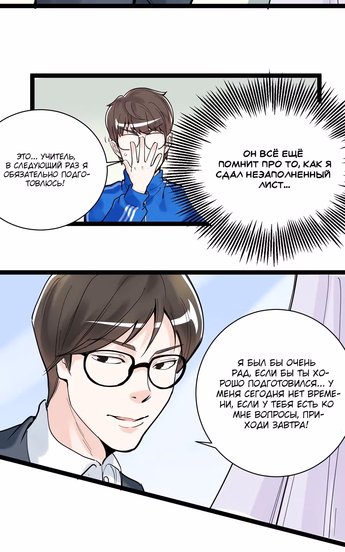 Я не гений, но я им стану! — Том 1 · Глава 5, страница 6