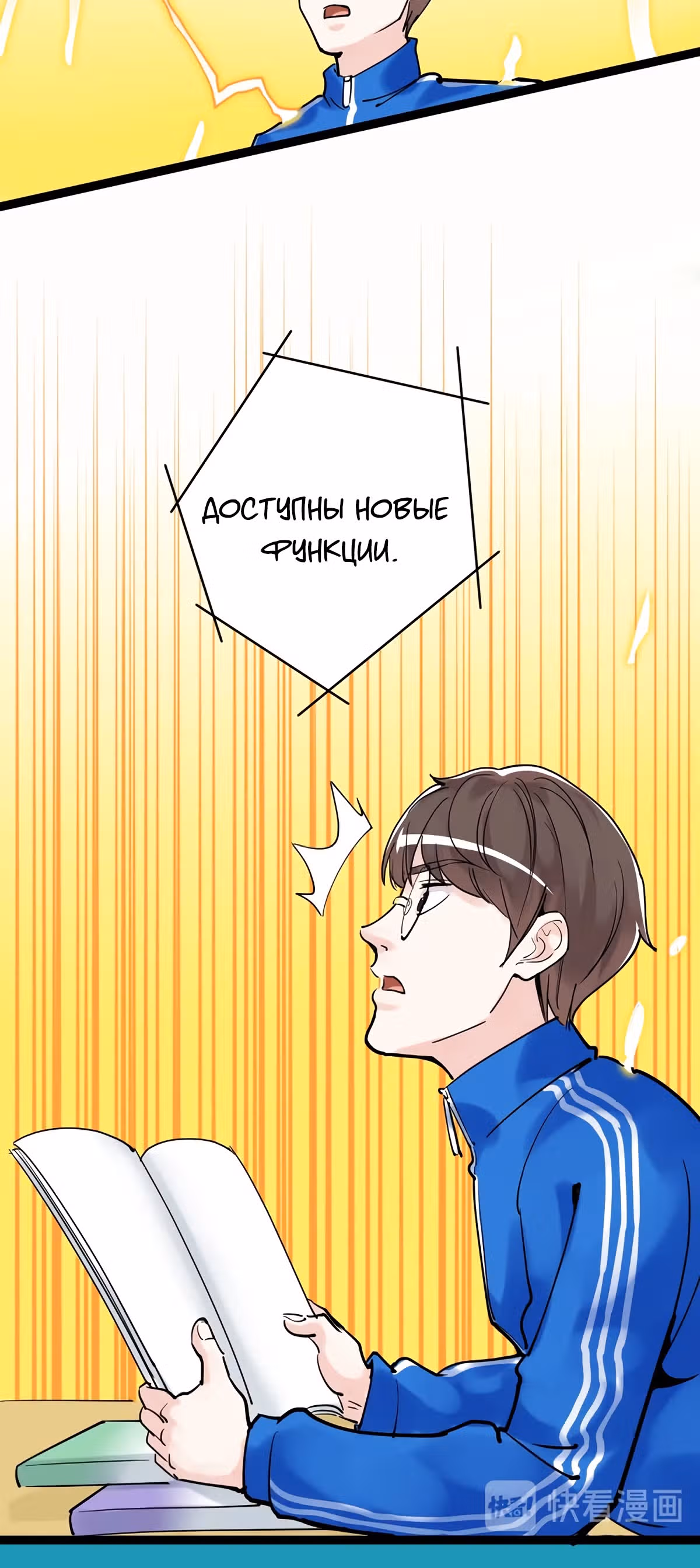 Я не гений, но я им стану! — Том 1 · Глава 5, страница 55