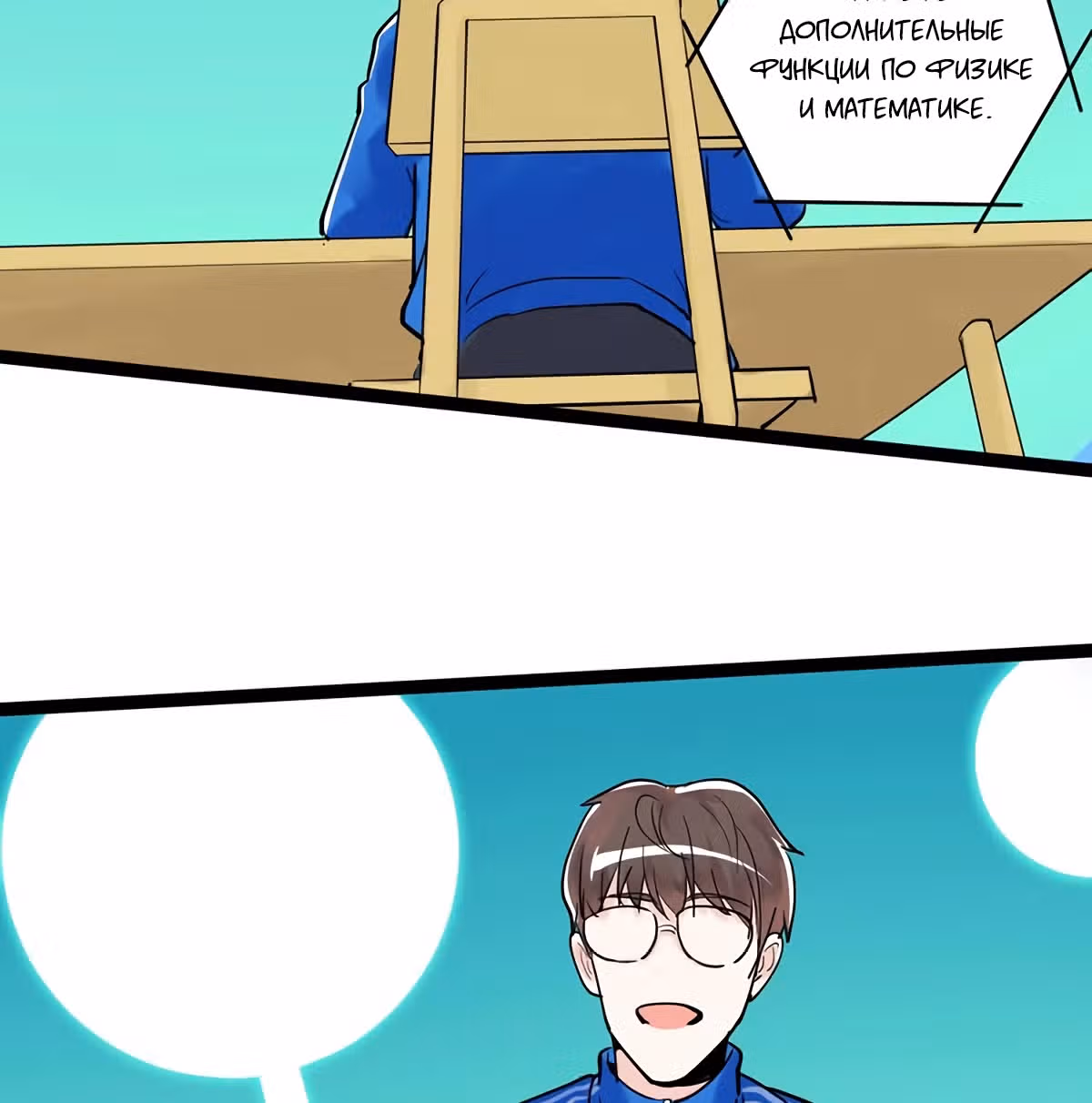 Я не гений, но я им стану! — Том 1 · Глава 5, страница 59