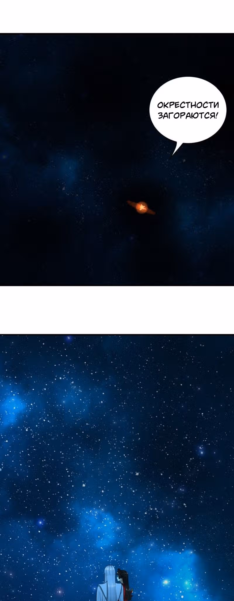 3000 лет практики Ци — Том 1 · Глава 119, страница 37