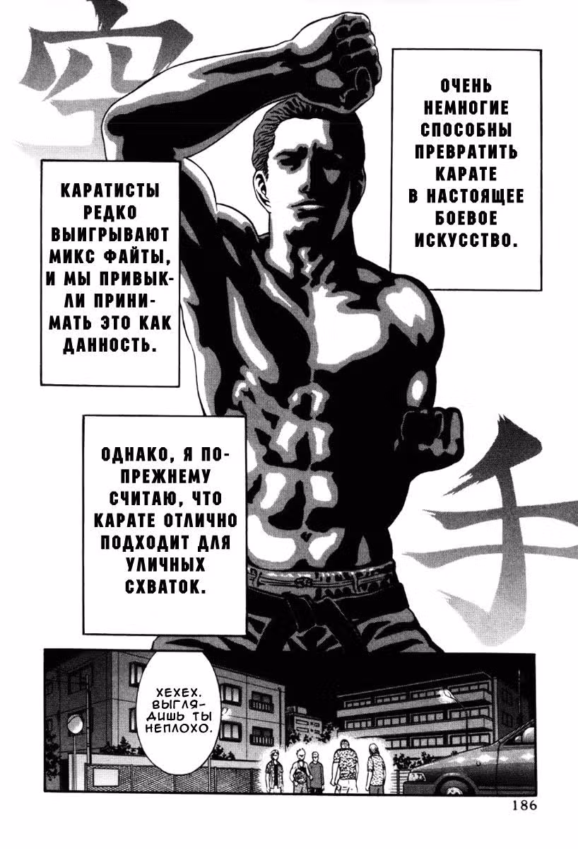 Священная  земля — Том 2 · Глава 20, страница 2