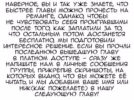 Ненасытный Берсерк — Том 5 · Глава 21, страница 32