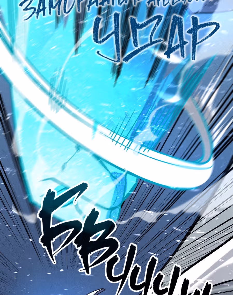Сильнейший во все времена — Том 1 · Глава 66, страница 52