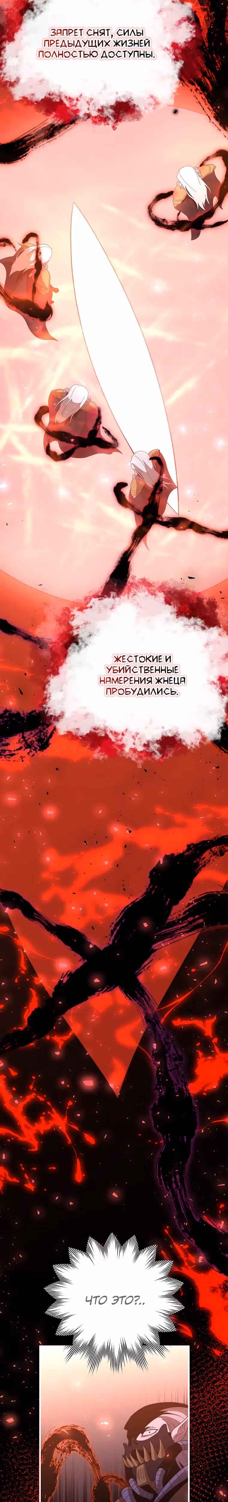 Мне помогают 990 тысяч моих прошлых жизней — Том 1 · Глава 75, страница 12