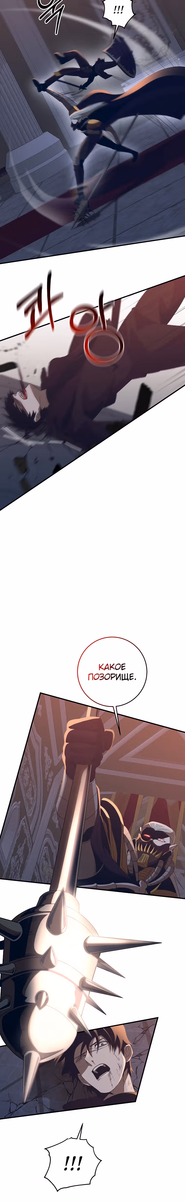 Мне помогают 990 тысяч моих прошлых жизней — Том 1 · Глава 75, страница 19