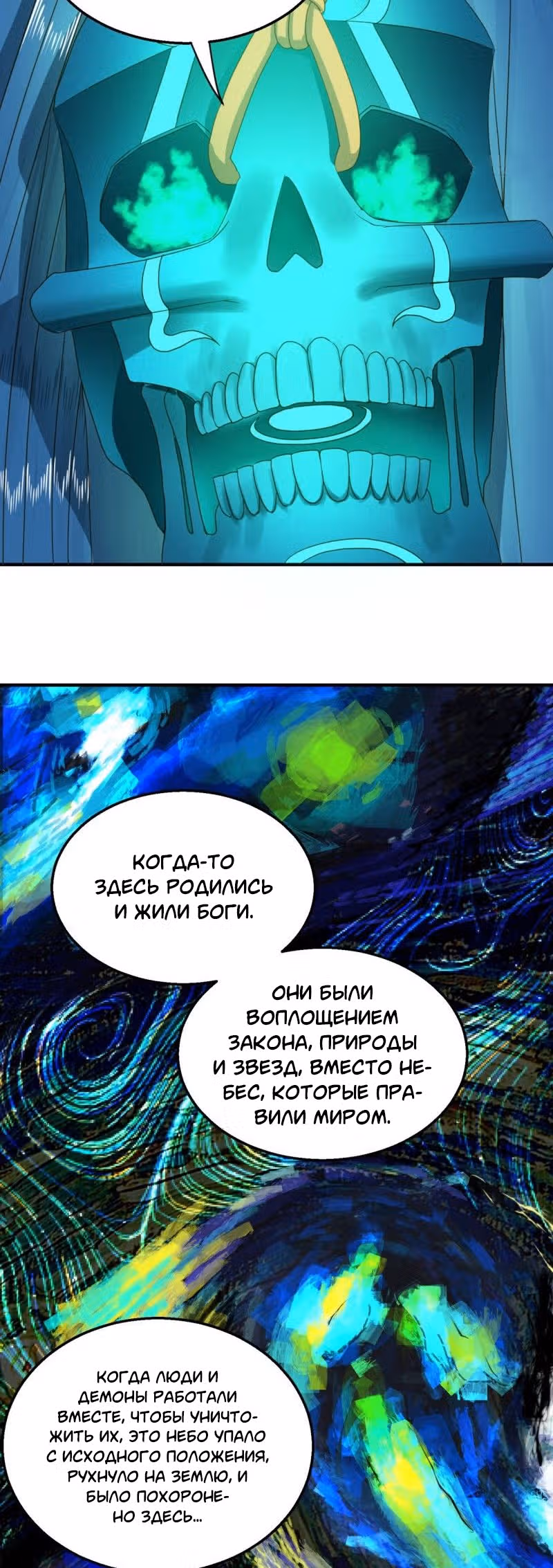 3000 лет практики Ци — Том 1 · Глава 120, страница 3