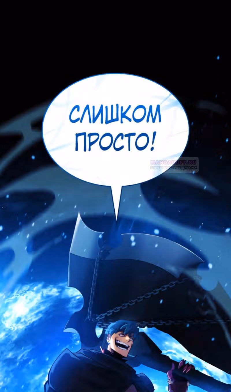 Возвращение ранкера SSS-ранга — Том 1 · Глава 99, страница 116