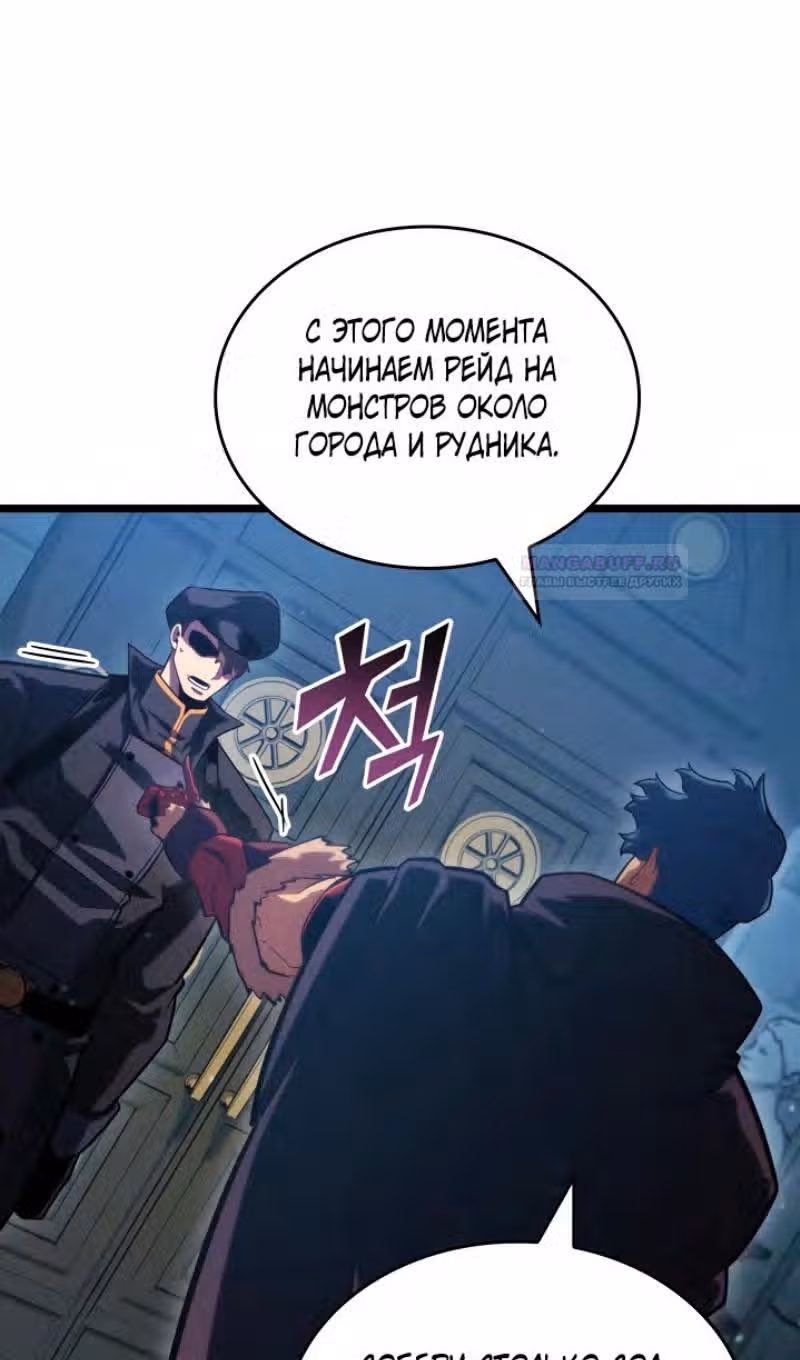 Возвращение ранкера SSS-ранга — Том 1 · Глава 99, страница 16