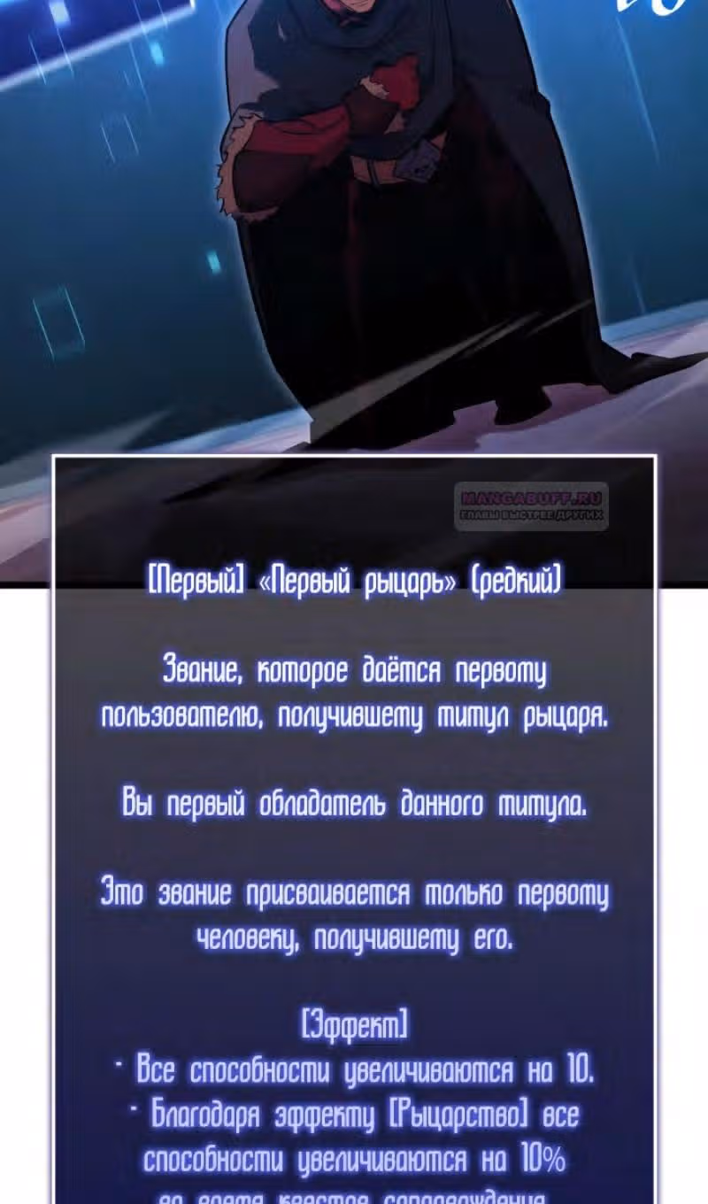 Возвращение ранкера SSS-ранга — Том 1 · Глава 99, страница 3