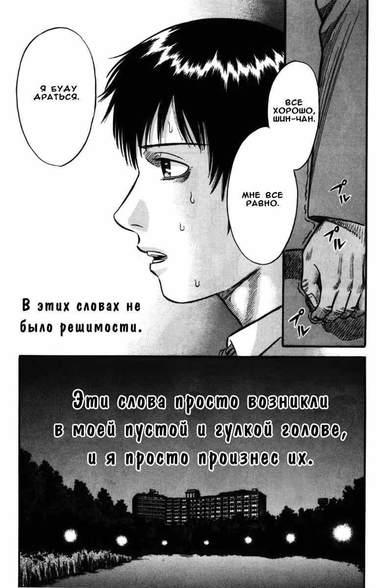 Священная земля — Том 3 · Глава 21, страница 15