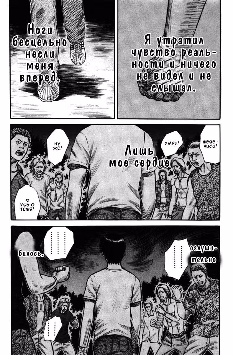 Священная земля — Том 3 · Глава 21, страница 25