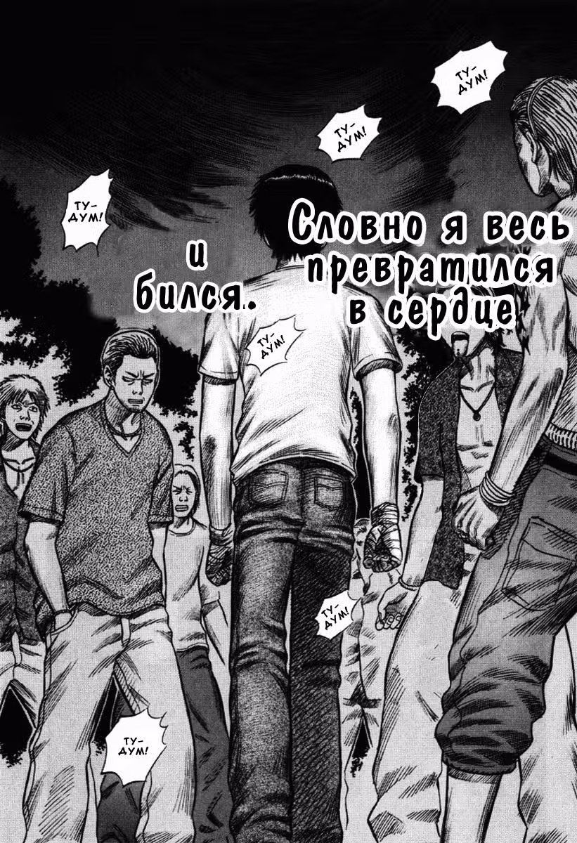 Священная земля — Том 3 · Глава 21, страница 26