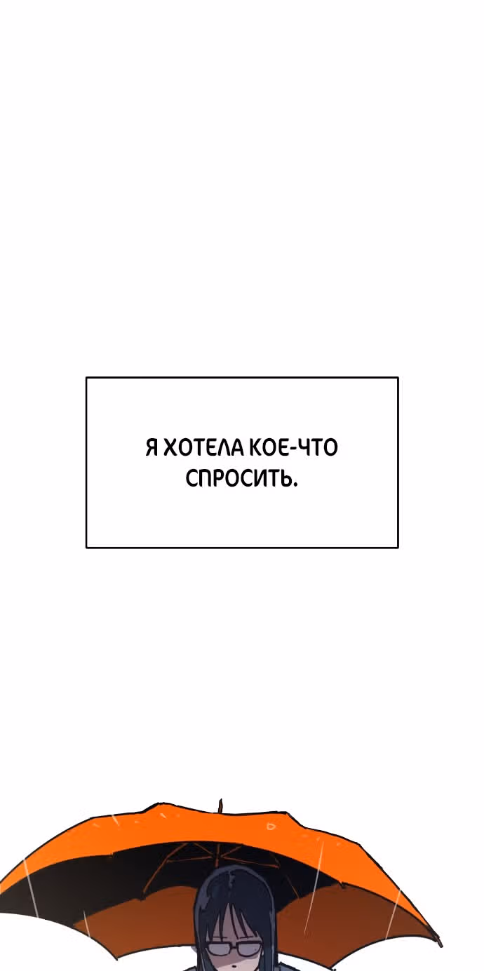 Расследование школьницы — Том 1 · Глава 6, страница 19