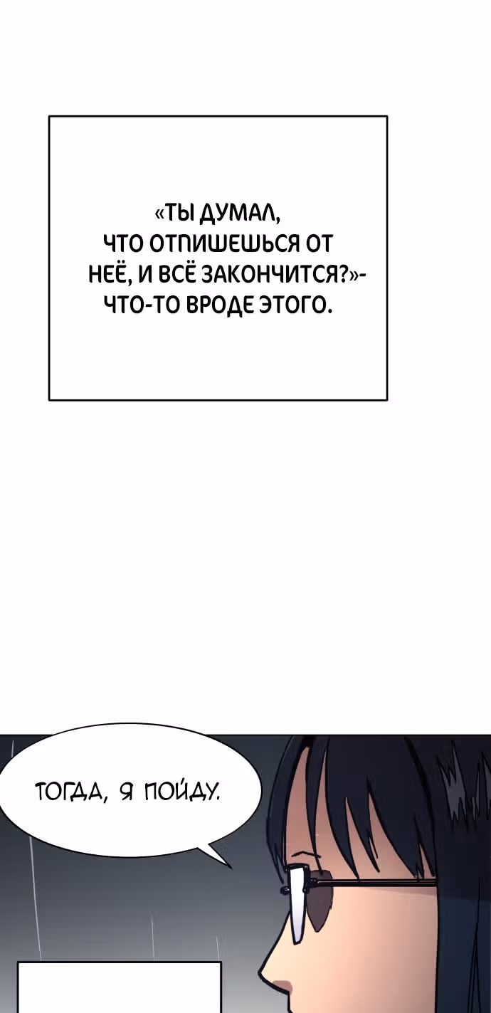 Расследование школьницы — Том 1 · Глава 6, страница 22