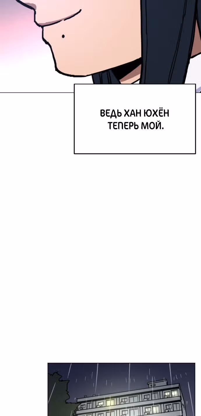 Расследование школьницы — Том 1 · Глава 6, страница 25