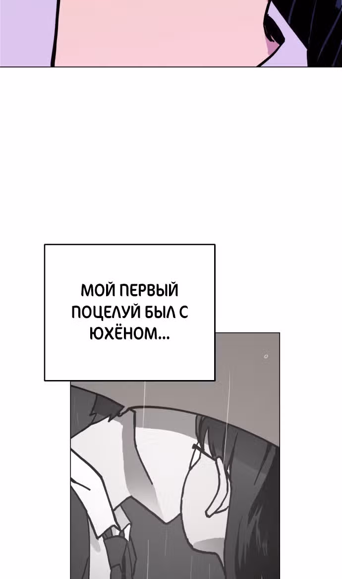 Расследование школьницы — Том 1 · Глава 6, страница 30