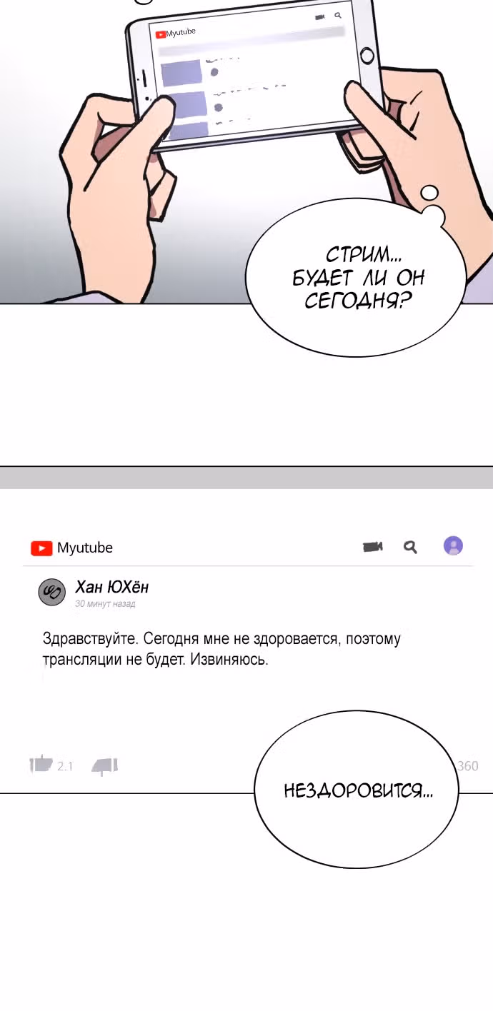 Расследование школьницы — Том 1 · Глава 6, страница 41