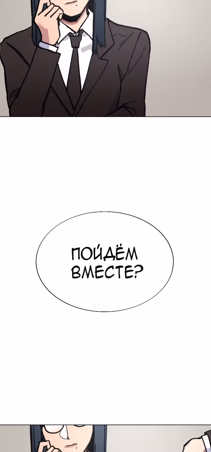Расследование школьницы — Том 1 · Глава 6, страница 56