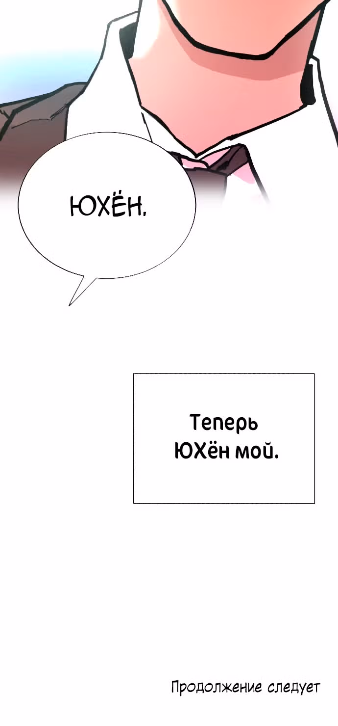 Расследование школьницы — Том 1 · Глава 6, страница 60