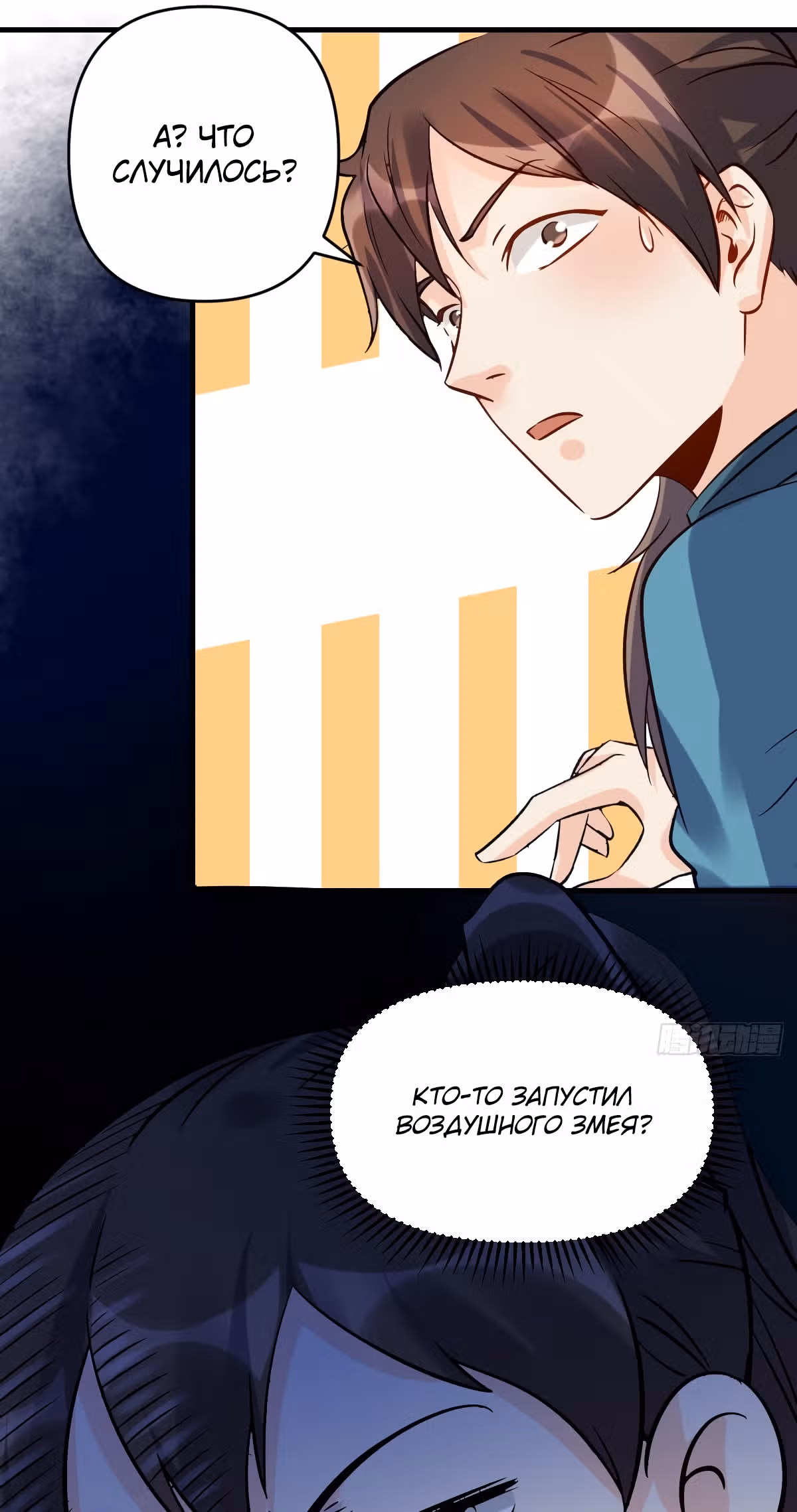 На самом деле, я большой человек на пути культивации — Том 1 · Глава 66, страница 8