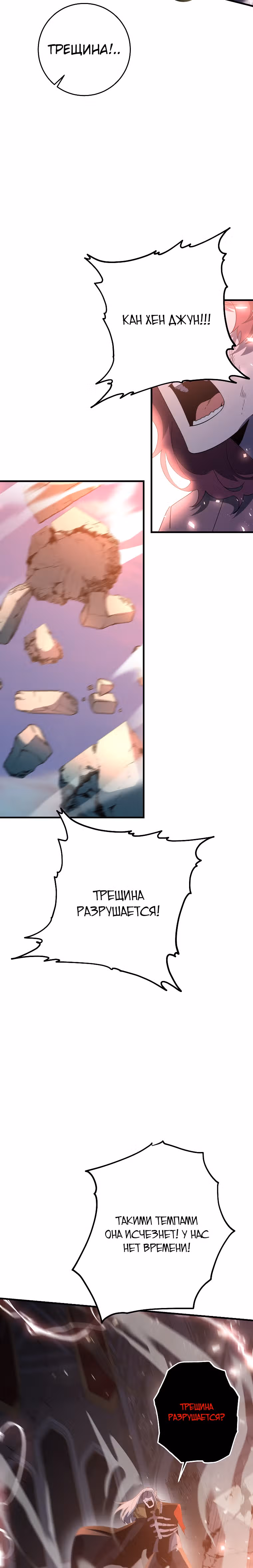 Мне помогают 990 тысяч моих прошлых жизней — Том 1 · Глава 76, страница 16